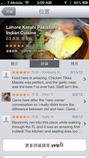 【地圖】iPhone 5蘋果地圖實測、導航親體驗