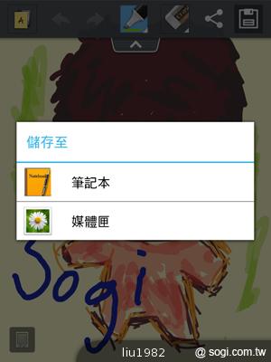 【功能】LG Optimus Vu內建Quick Memo 塗鴨好便利 【功能】LG Optimus Vu內建Quick Memo 塗鴨好便利