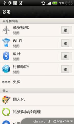搭載Beats Audio音效的中階智慧機 HTC Desire X 搭載Beats Audio音效的中階智慧機 HTC Desire X