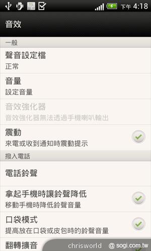 搭載Beats Audio音效的中階智慧機 HTC Desire X 搭載Beats Audio音效的中階智慧機 HTC Desire X