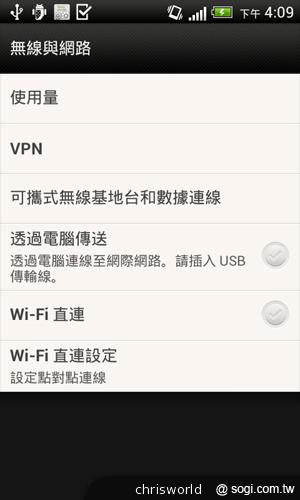 搭載Beats Audio音效的中階智慧機 HTC Desire X 搭載Beats Audio音效的中階智慧機 HTC Desire X