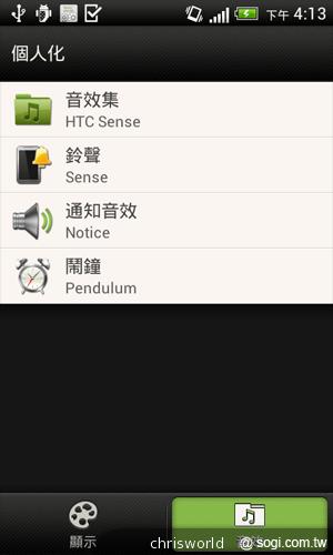 搭載Beats Audio音效的中階智慧機 HTC Desire X 搭載Beats Audio音效的中階智慧機 HTC Desire X
