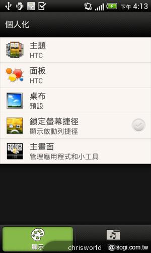 搭載Beats Audio音效的中階智慧機 HTC Desire X 搭載Beats Audio音效的中階智慧機 HTC Desire X