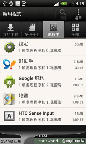 搭載Beats Audio音效的中階智慧機 HTC Desire X 搭載Beats Audio音效的中階智慧機 HTC Desire X