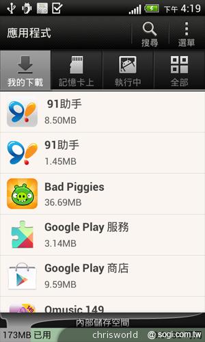 搭載Beats Audio音效的中階智慧機 HTC Desire X 搭載Beats Audio音效的中階智慧機 HTC Desire X