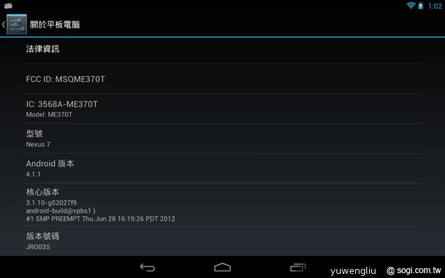 Google Nexus 7中文版與保護套合體圖賞 Google Nexus 7中文版與保護套合體圖賞