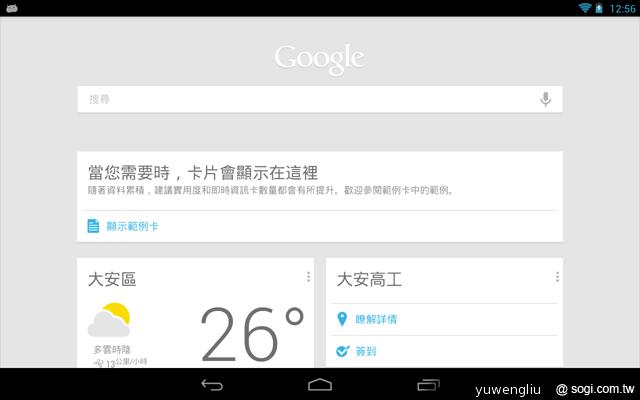 Google Nexus 7中文版與保護套合體圖賞 Google Nexus 7中文版與保護套合體圖賞