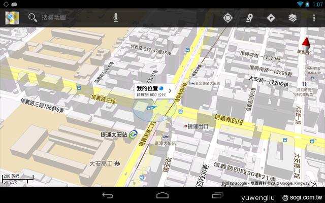 Google Nexus 7中文版與保護套合體圖賞 Google Nexus 7中文版與保護套合體圖賞