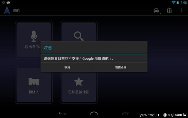 Google Nexus 7中文版與保護套合體圖賞 Google Nexus 7中文版與保護套合體圖賞
