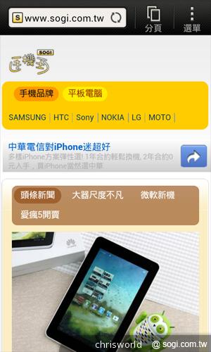 搭載Beats Audio音效的中階智慧機 HTC Desire X 搭載Beats Audio音效的中階智慧機 HTC Desire X