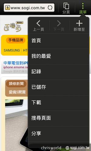 搭載Beats Audio音效的中階智慧機 HTC Desire X 搭載Beats Audio音效的中階智慧機 HTC Desire X