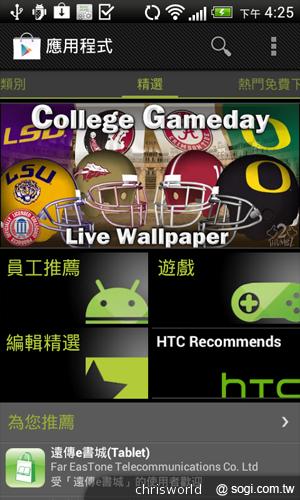 搭載Beats Audio音效的中階智慧機 HTC Desire X 搭載Beats Audio音效的中階智慧機 HTC Desire X