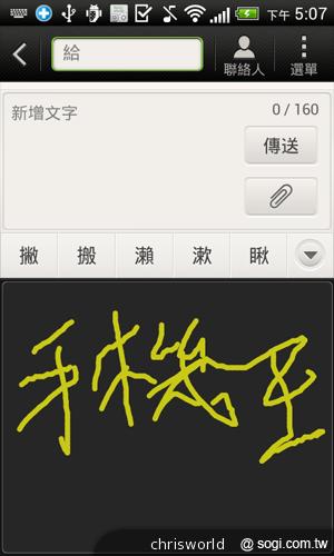 搭載Beats Audio音效的中階智慧機 HTC Desire X 搭載Beats Audio音效的中階智慧機 HTC Desire X