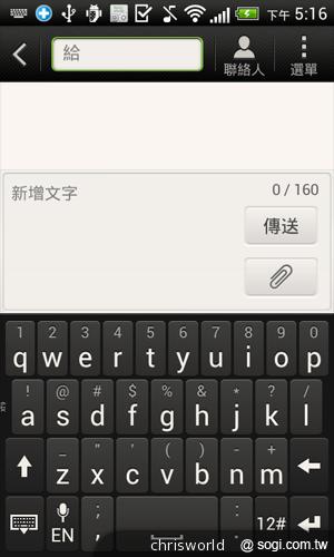 搭載Beats Audio音效的中階智慧機 HTC Desire X 搭載Beats Audio音效的中階智慧機 HTC Desire X