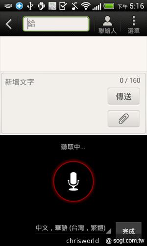 搭載Beats Audio音效的中階智慧機 HTC Desire X 搭載Beats Audio音效的中階智慧機 HTC Desire X