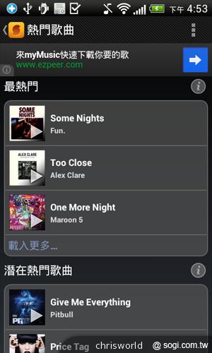 搭載Beats Audio音效的中階智慧機 HTC Desire X 搭載Beats Audio音效的中階智慧機 HTC Desire X