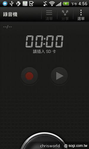 搭載Beats Audio音效的中階智慧機 HTC Desire X 搭載Beats Audio音效的中階智慧機 HTC Desire X