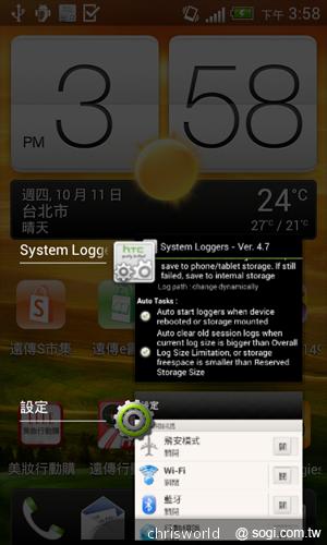 搭載Beats Audio音效的中階智慧機 HTC Desire X 搭載Beats Audio音效的中階智慧機 HTC Desire X