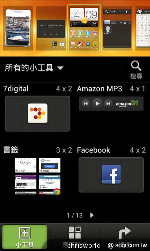 搭載Beats Audio音效的中階智慧機 HTC Desire X 搭載Beats Audio音效的中階智慧機 HTC Desire X