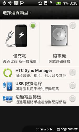搭載Beats Audio音效的中階智慧機 HTC Desire X 搭載Beats Audio音效的中階智慧機 HTC Desire X