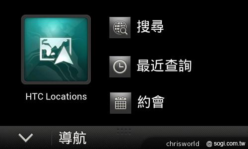 搭載Beats Audio音效的中階智慧機 HTC Desire X 搭載Beats Audio音效的中階智慧機 HTC Desire X