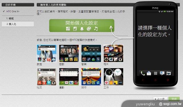HTC One X+、One S特別版搭Sense 4+登台 超值不加價 HTC One X+、One S特別版搭Sense 4+登台 超值不加價