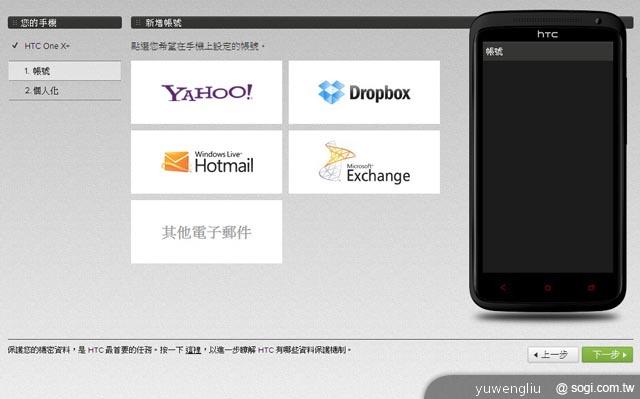 HTC One X+、One S特別版搭Sense 4+登台 超值不加價 HTC One X+、One S特別版搭Sense 4+登台 超值不加價