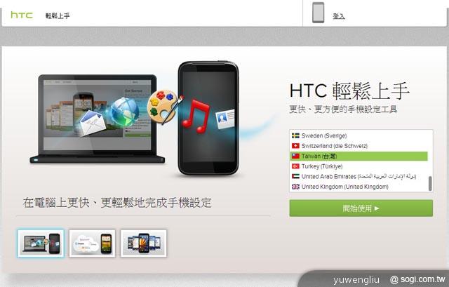 HTC One X+、One S特別版搭Sense 4+登台 超值不加價 HTC One X+、One S特別版搭Sense 4+登台 超值不加價
