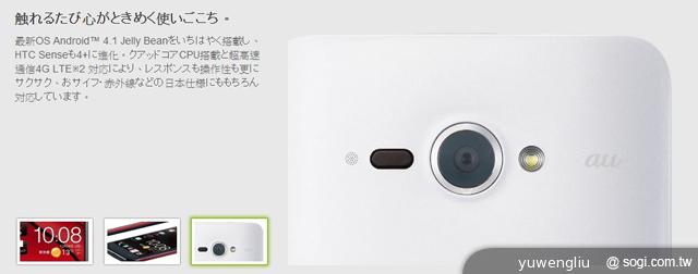 5吋四核防水機!HTC J Butterfly日本官網現身 5吋四核防水機!HTC J Butterfly日本官網現身