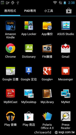 【手機篇】不只大，更強悍！華碩PadFone 2功能、效能完全解析