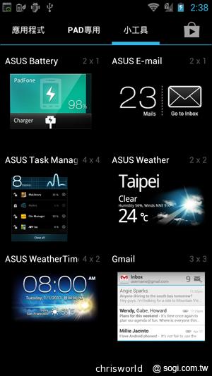 【手機篇】不只大，更強悍！華碩PadFone 2功能、效能完全解析