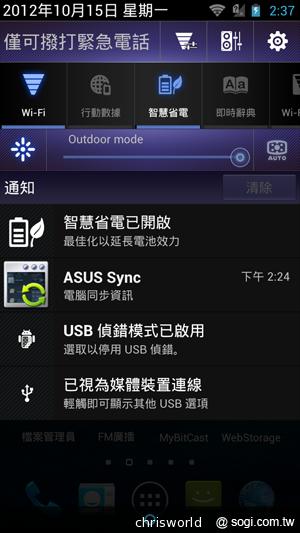 【手機篇】不只大，更強悍！華碩PadFone 2功能、效能完全解析
