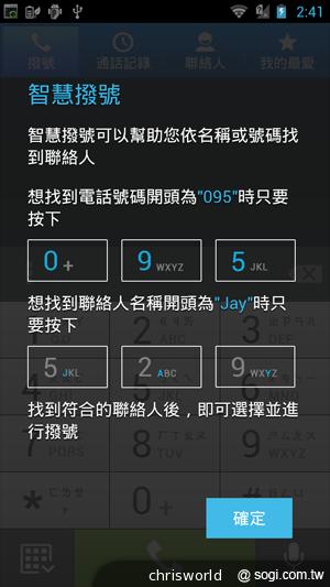 【手機篇】不只大，更強悍！華碩PadFone 2功能、效能完全解析