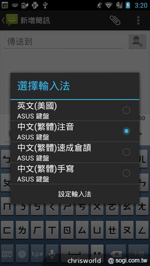 【手機篇】不只大，更強悍！華碩PadFone 2功能、效能完全解析