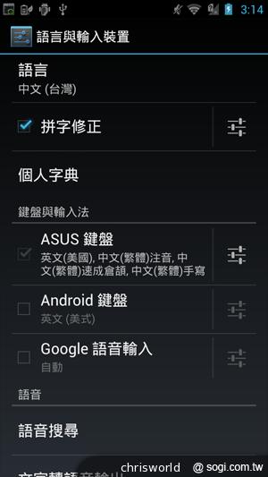 【手機篇】不只大，更強悍！華碩PadFone 2功能、效能完全解析