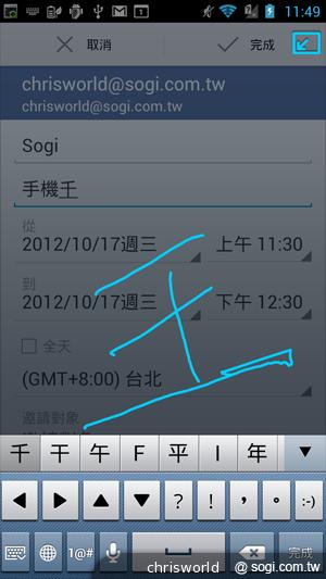 【手機篇】不只大，更強悍！華碩PadFone 2功能、效能完全解析
