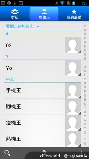 【手機篇】不只大，更強悍！華碩PadFone 2功能、效能完全解析
