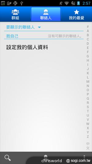 【手機篇】不只大，更強悍！華碩PadFone 2功能、效能完全解析