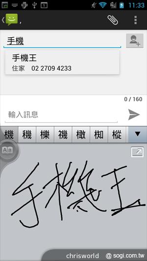 【手機篇】不只大，更強悍！華碩PadFone 2功能、效能完全解析