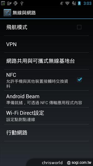 【手機篇】不只大，更強悍！華碩PadFone 2功能、效能完全解析