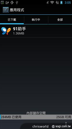 【手機篇】不只大，更強悍！華碩PadFone 2功能、效能完全解析