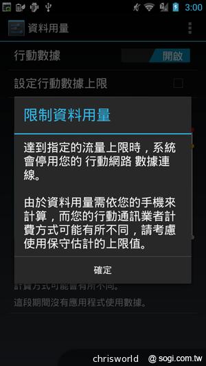 【手機篇】不只大，更強悍！華碩PadFone 2功能、效能完全解析