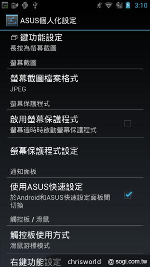 【手機篇】不只大，更強悍！華碩PadFone 2功能、效能完全解析