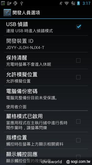 【手機篇】不只大，更強悍！華碩PadFone 2功能、效能完全解析