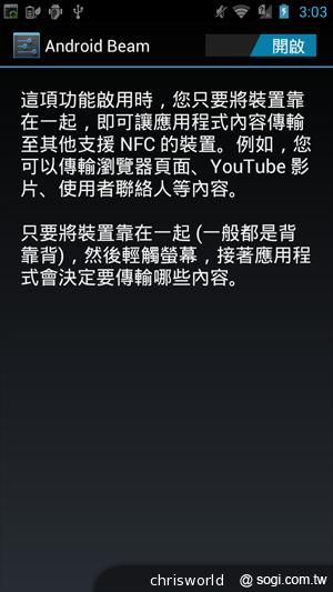 【手機篇】不只大，更強悍！華碩PadFone 2功能、效能完全解析