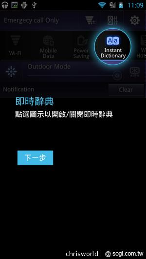 【手機篇】不只大，更強悍！華碩PadFone 2功能、效能完全解析