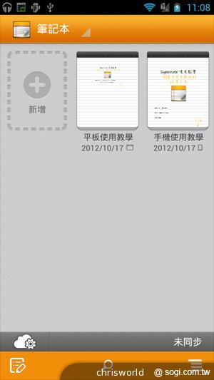 【手機篇】不只大，更強悍！華碩PadFone 2功能、效能完全解析