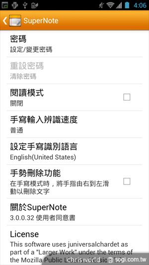 【手機篇】不只大，更強悍！華碩PadFone 2功能、效能完全解析