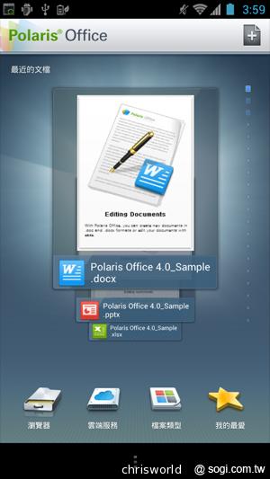 【手機篇】不只大，更強悍！華碩PadFone 2功能、效能完全解析
