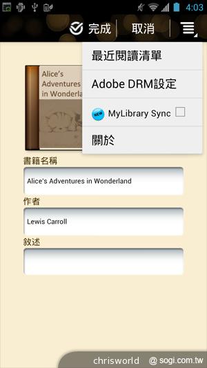 【手機篇】不只大，更強悍！華碩PadFone 2功能、效能完全解析